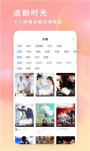 影脉视频播放器