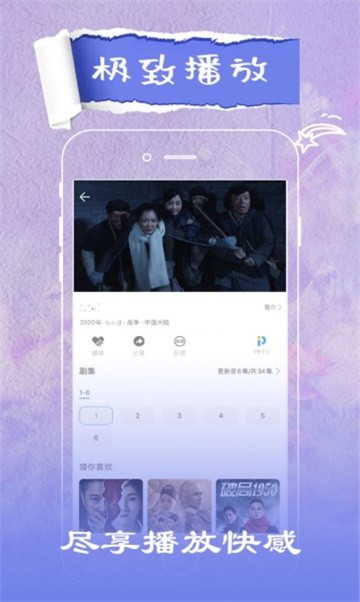 安卓影脉视频播放器软件下载