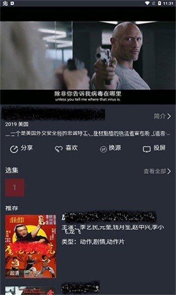 安卓超清影视app