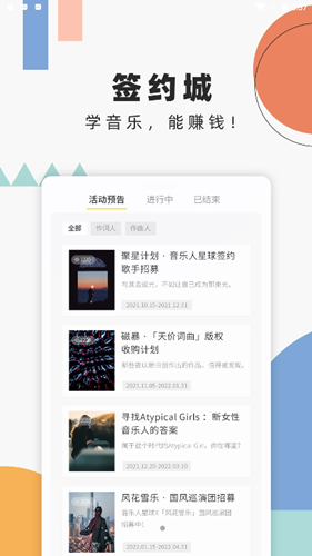 网易云音乐音乐元宇宙app v1.0下载