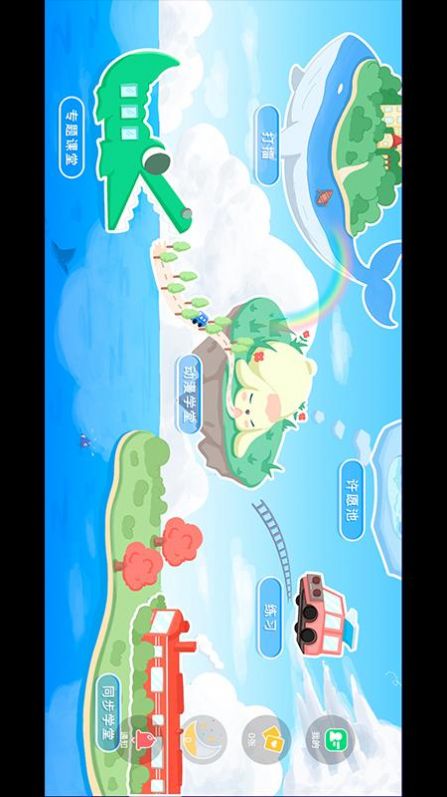 安卓搜老师兴趣版app软件下载