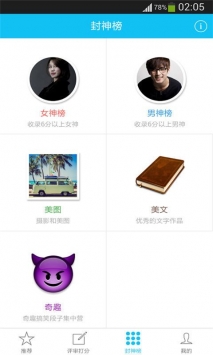 安卓颜值测试相机app