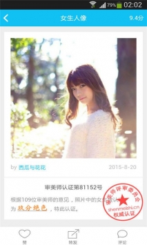 颜值测试相机app下载