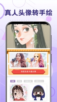 一键换发型app下载