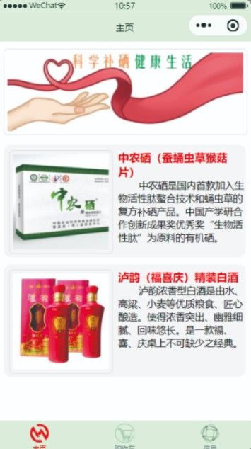 安卓智分享购物app安卓版 1.0.11app