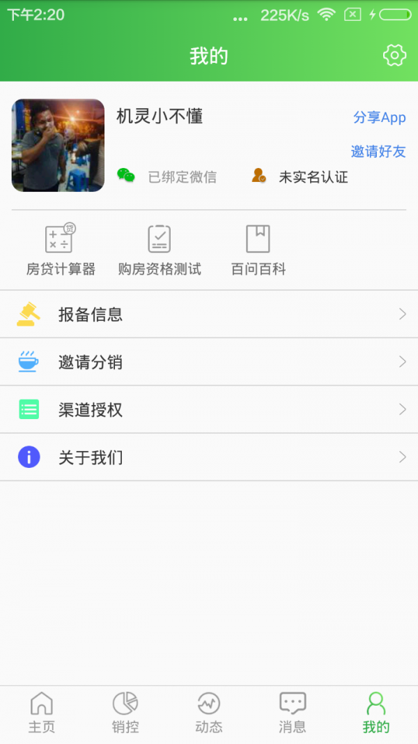脉楼最新版app下载