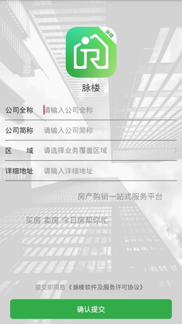 安卓脉楼最新版app