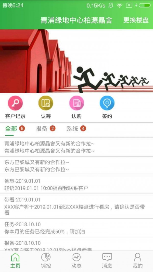 安卓脉楼最新版软件下载