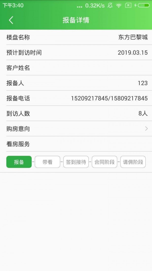 脉楼最新版下载