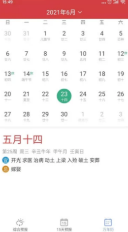 安卓幕光天气appapp