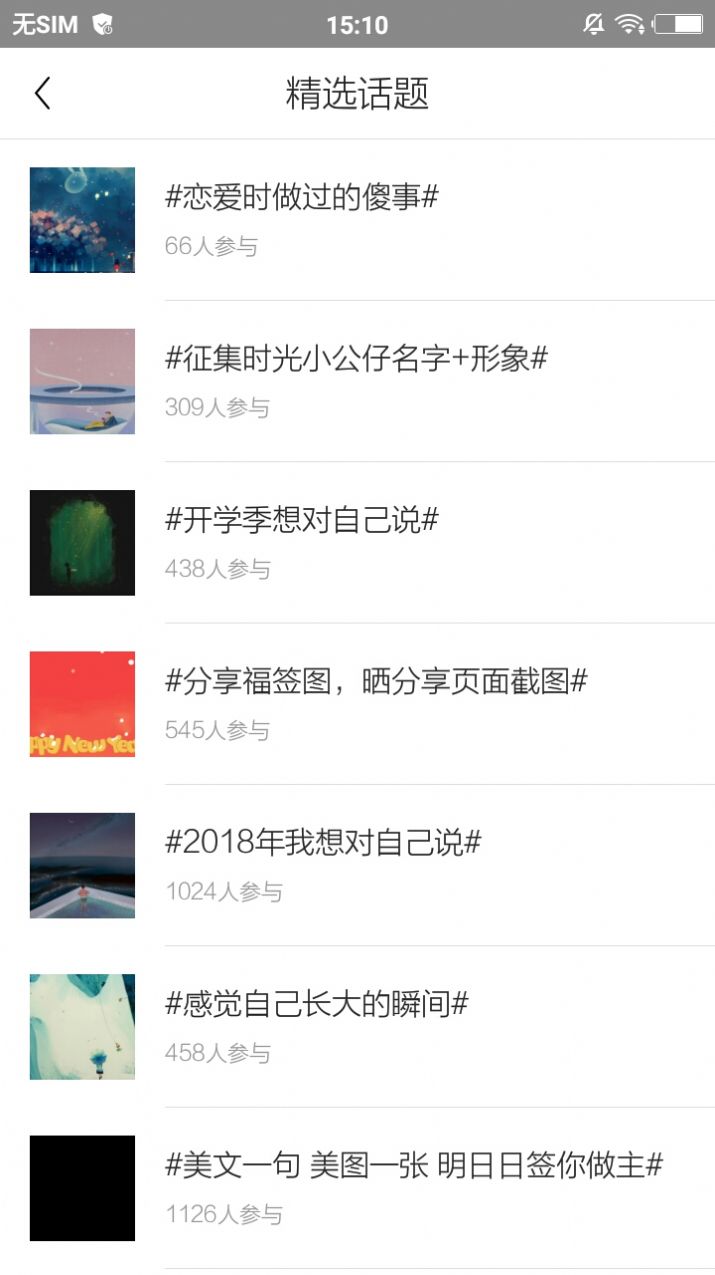 时光手帐app下载