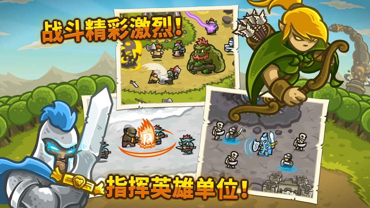 塔防英雄联合无敌版下载
