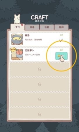 安卓猫汤物语汉化版软件下载