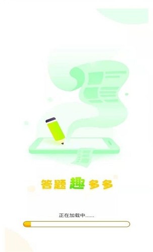答题趣多多app下载