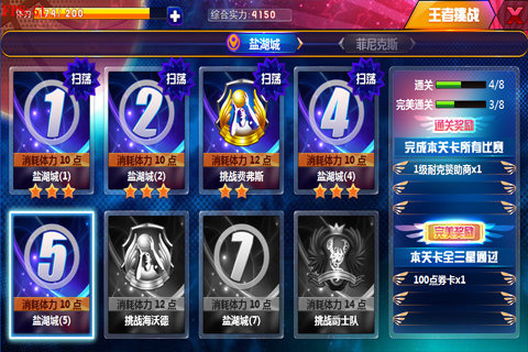扣篮球完整版下载