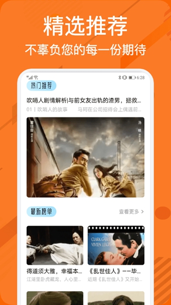 安卓小小影院app