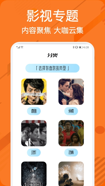 安卓小小影院软件下载