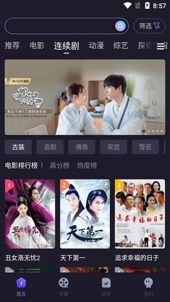 安卓外星人视频app