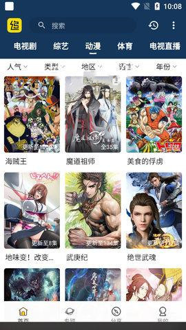 安卓追剧村app软件下载