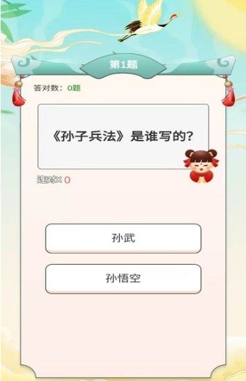答题趣多多app