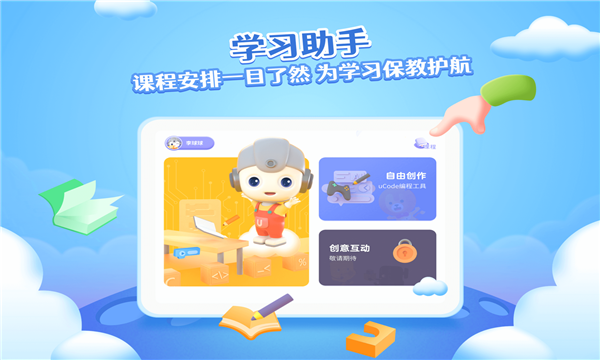 优ai同学app