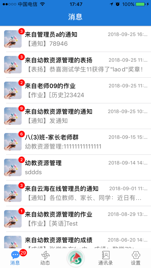 安卓云海在线 app下载app