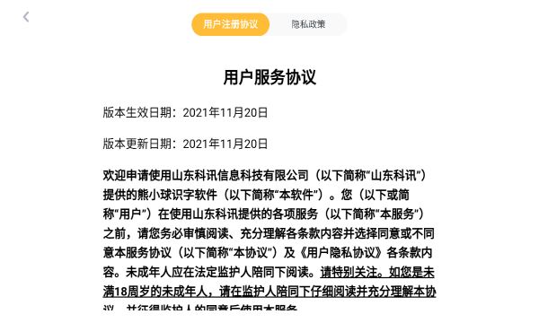 安卓熊小球识字app软件下载