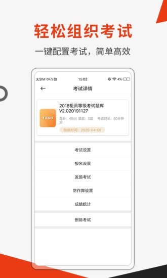 安卓刷题神器软件下载