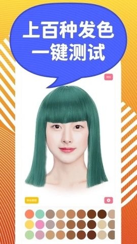 安卓发型s软件下载