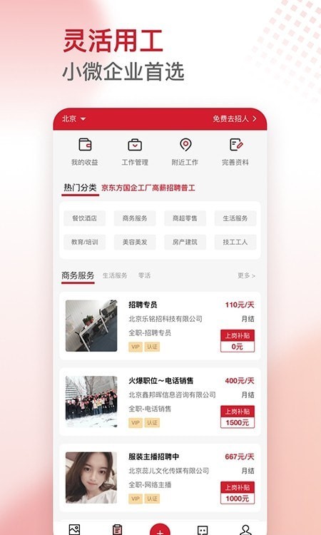 安卓超级薪软件下载