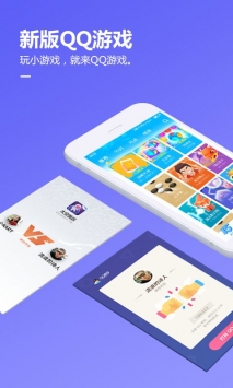 qq游戏app下载