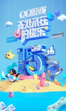 qq游戏下载