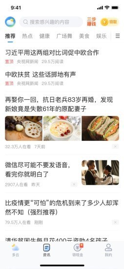 安卓水果天气app