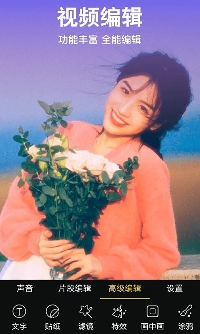 视频编辑vlog剪辑app下载