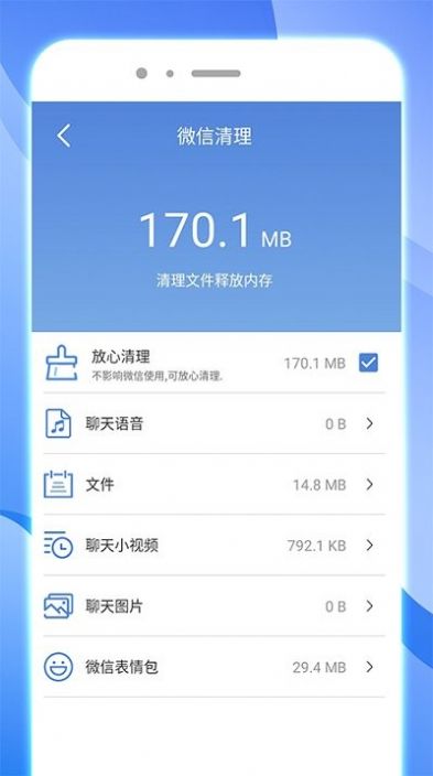 内存智能清理app下载
