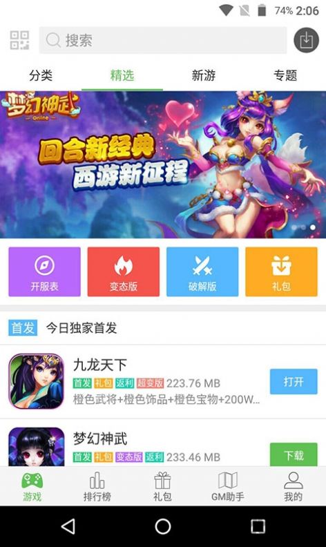 乐嗨嗨手游app下载