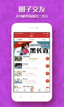 安卓灯萌动漫app