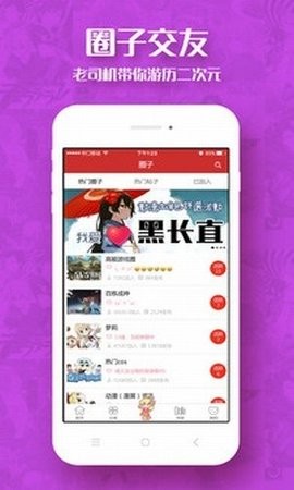 安卓灯萌动漫app