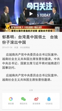 安卓战略军事app