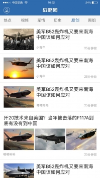 安卓战略军事软件下载