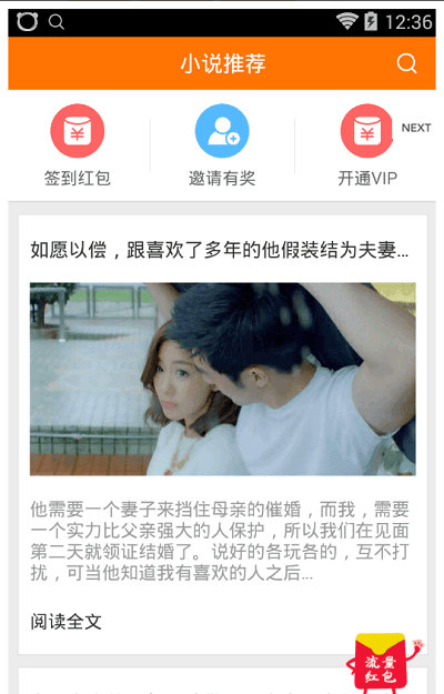 千千小说app下载