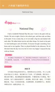 安卓小学英语同步作文学习app手机版 v1.2.2软件下载