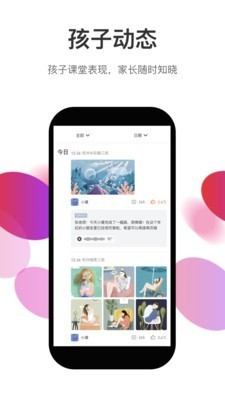 安卓知渴appapp