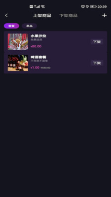 安卓遇乐商家appapp