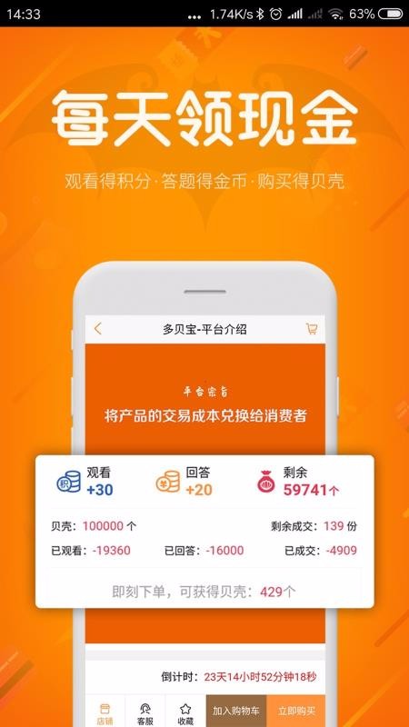 安卓多贝宝软件下载