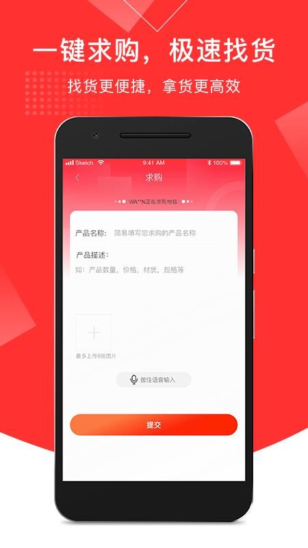 安卓带路宝软件下载