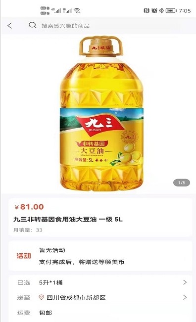 安卓美海星辰软件下载