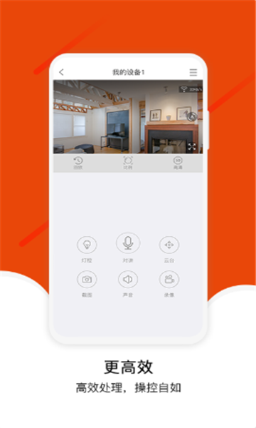宝家物联app下载
