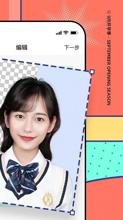 安卓ai最美证件照appapp