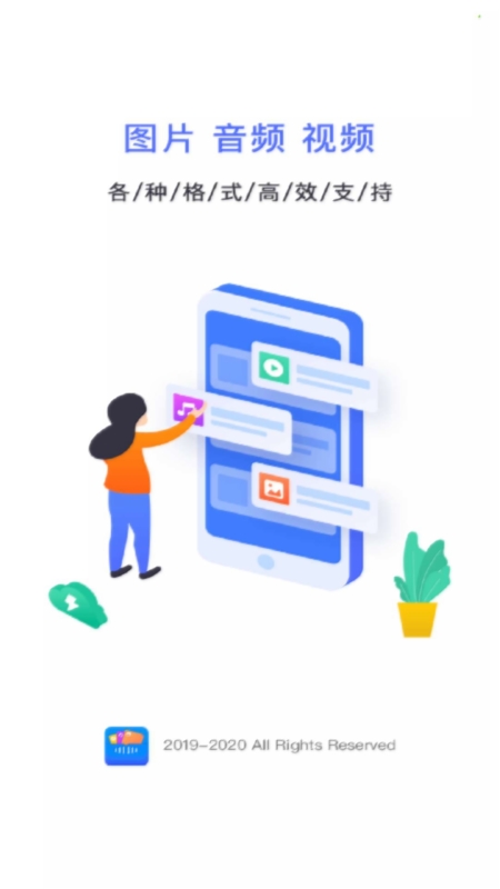 安卓文件转换器格式转换软件免费app手机版下载 v1.3.0app